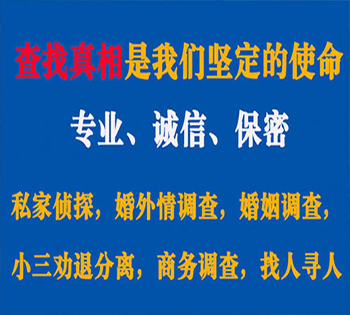 关于石鼓卫家调查事务所